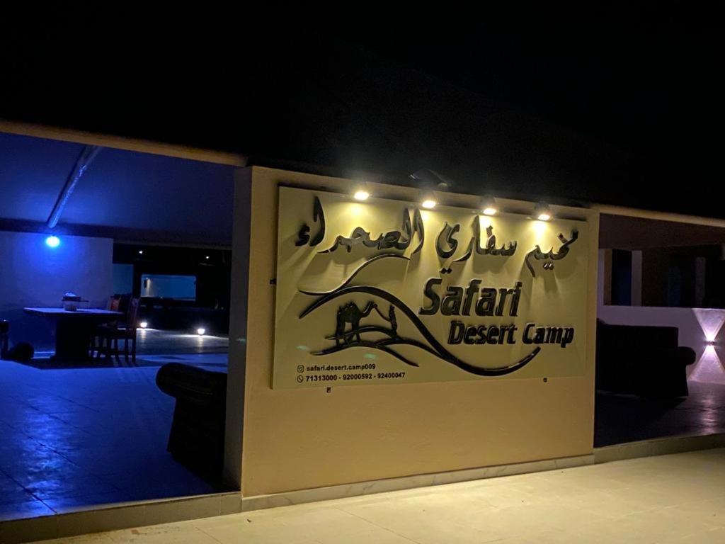Safari Desert Camp Shāhiq Zewnętrze zdjęcie